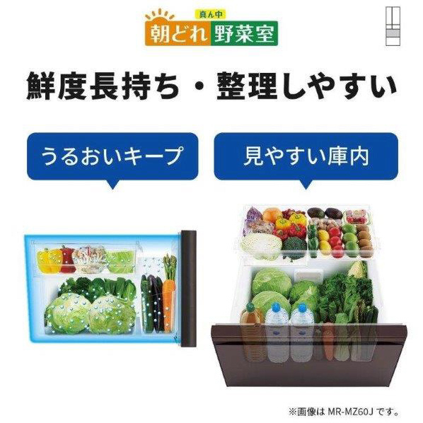 三菱 602L 6ドア冷蔵庫 MZシリーズ 中だけひろびろ大容量 グレイングレージュ MR-MZ60J-C 602L 切れちゃう瞬冷凍A