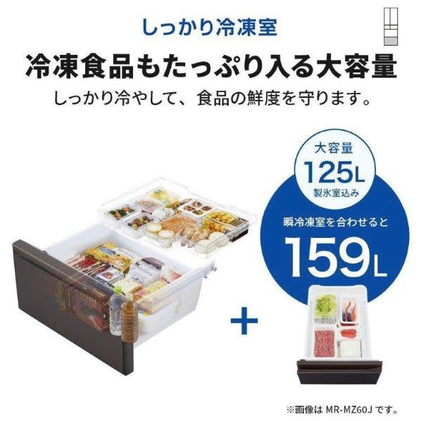 三菱 602L 6ドア冷蔵庫 MZシリーズ 中だけひろびろ大容量 グレイングレージュ MR-MZ60J-C 602L 切れちゃう瞬冷凍A