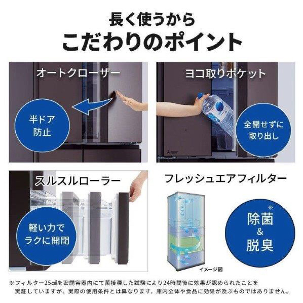 三菱 602L 6ドア冷蔵庫 MZシリーズ 中だけひろびろ大容量 グレイングレージュ MR-MZ60J-C 602L 切れちゃう瞬冷凍A