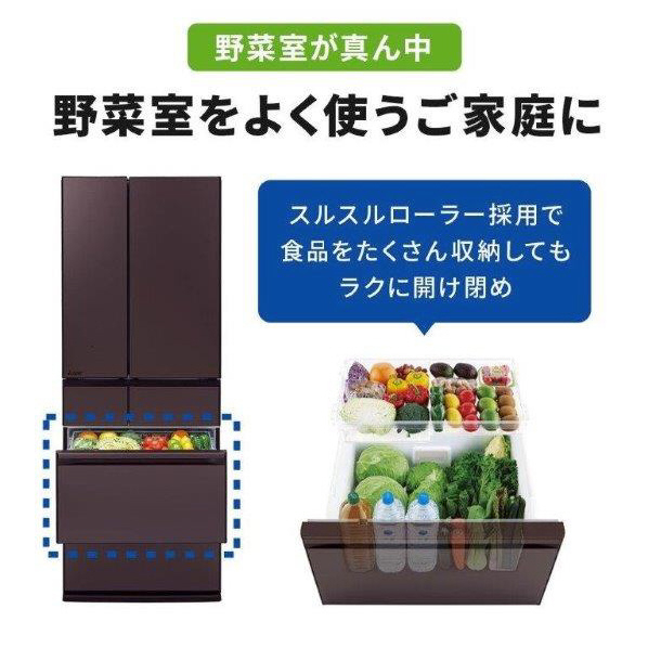 三菱 602L 6ドア冷蔵庫 MZシリーズ 中だけひろびろ大容量 グレイングレージュ MR-MZ60J-C 602L 切れちゃう瞬冷凍A