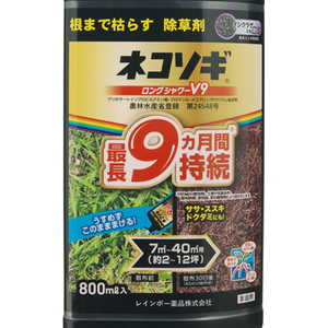 レインボー薬品 ネコソギロングシャワーV9 800ml FC415MX-イメージ2