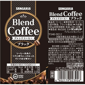 サンガリア ブレンドコーヒー ブラック 185g×30缶 FC613TH-イメージ2