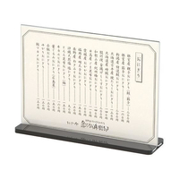シンビ スライドメニュースタンド ESS1・B 大 FC646LB-0962000