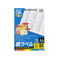 コクヨ カラーLBP&PPC用 紙ラベルA4 84面100枚 F874873-LBP-F7656-100N