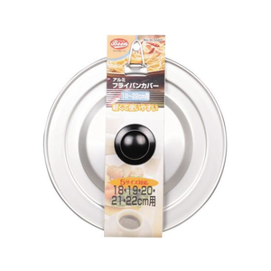パール金属 クックビーン アルミフライパンカバー 18～22cm用 FC637NM-H-5502-イメージ1