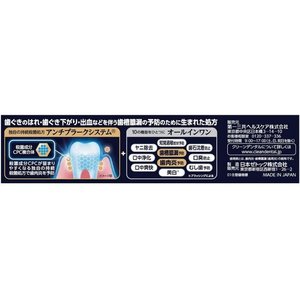 第一三共ヘルスケア クリーンデンタルプレミアムクールタイプ 150g FCE026Y-イメージ4