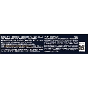 第一三共ヘルスケア クリーンデンタルプレミアムクールタイプ 150g FCE026Y-イメージ5