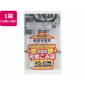 ジャパックス 船橋市指定 可燃ごみ袋 45L 10枚×30P FC424RG-FJ08-イメージ1