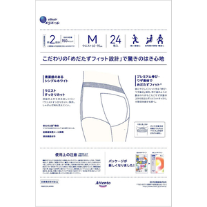 大王製紙 アテント 超うすパンツ 下着爽快 M シンプルホワイト 24枚 FCJ681N-イメージ2