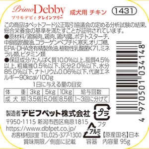 デビフペット プリモデビィ グレインフリー 成犬用 チキン 95g FCJ168U-イメージ3