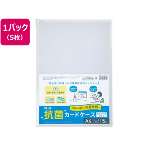 プラス カードケース 抗菌 セミハード A4 5枚 76300 FCR5610-76300 / PC-104A-イメージ1