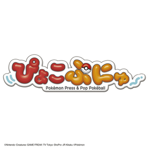 タカラトミー ポケットモンスター ぴょこぷにゅ ニャオハ ﾋﾟﾖｺﾌﾟﾆﾕﾆﾔｵﾊ-イメージ12