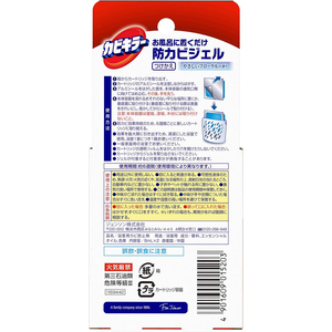 ジョンソン カビキラー置くだけ防カビジェル フローラル 付替え 2個 FC854TD-イメージ2