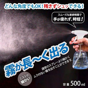 マルハチ 霧が長～く出るスプレー 500mL FCF105A-イメージ4