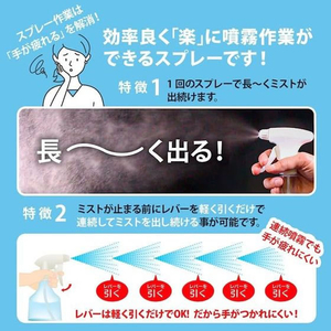 マルハチ 霧が長～く出るスプレー 500mL FCF105A-イメージ5
