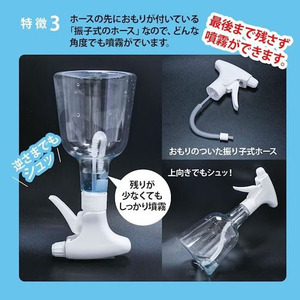 マルハチ 霧が長～く出るスプレー 500mL FCF105A-イメージ6