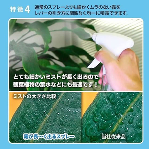 マルハチ 霧が長～く出るスプレー 500mL FCF105A-イメージ7
