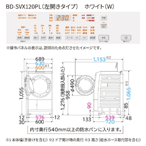 日立 ドラム式洗濯乾燥機 ビッグドラム ホワイト BD-SVX120PL W-イメージ2