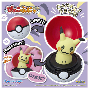 タカラトミー ポケットモンスター ぴょこぷにゅ ミミッキ ュ ﾋﾟﾖｺﾌﾟﾆﾕﾐﾐﾂｷﾕ-イメージ2