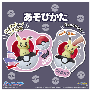 タカラトミー ポケットモンスター ぴょこぷにゅ ミミッキ ュ ﾋﾟﾖｺﾌﾟﾆﾕﾐﾐﾂｷﾕ-イメージ3