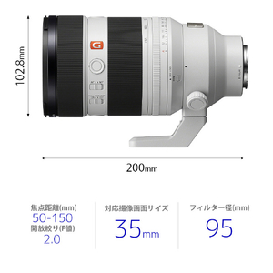 SONY デジタル一眼カメラα[Eマウント]用レンズ FE 50-150mm F2 GM SEL50150GM-イメージ4
