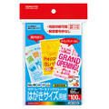 コクヨ カラーレーザー&インクジェット用はがきサイズ用紙〒枠無100枚 LBPF3635