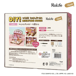 プラザクリエイト DA002 マイメロディのケーキ屋さん PCDA002ﾏｲﾒﾛﾃﾞｲﾉｹ-ｷﾔｻﾝ-イメージ10