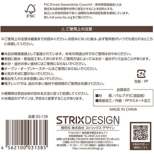 ストリックスデザイン スクエアペーパープレート 18cm 8枚 FC909MS-SD-138-イメージ3