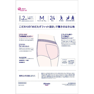 大王製紙 アテント 超うすパンツ 下着爽快 M エレガントピンクベージュ 24枚 FCJ682N-イメージ2