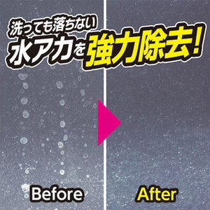 晴香堂 ジオセラミック 水アカクリーナーボディ用 350ml FCK105D-2152-イメージ5
