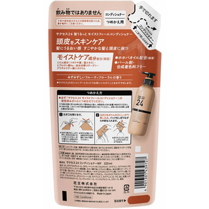 KAO サクセス24 モイストフィールコンディショナー 詰替 320mL FC078RB-イメージ2