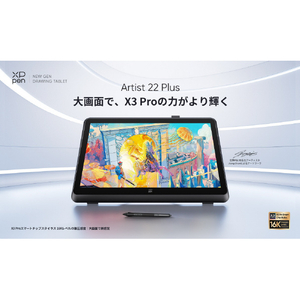 XP-PEN 液晶ペンタブレット Artist 22 Plus(製品保証18か月モデル) ブラック ART220PL_JP-イメージ8