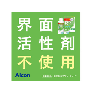 日本アルコン オプティ・フリーツインパック 240mL×2 FC62004-イメージ3