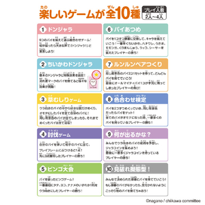 バンダイ ドンジャラNEO ちいかわ ﾄﾞﾝｼﾞﾔﾗNEOﾁｲｶﾜ2026-イメージ4