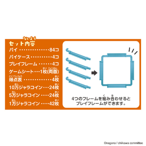 バンダイ ドンジャラNEO ちいかわ ﾄﾞﾝｼﾞﾔﾗNEOﾁｲｶﾜ2026-イメージ5