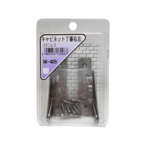 WAKI(和気産業) キャビネット丁番 右左 ステンレス FCB5040-SK-428-イメージ1