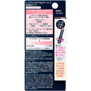 KAO ニベア リッチケア&カラーリップ 色持続タイプ ブロッサムピンク FCJ938V-イメージ2