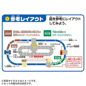 タカラトミー プラレール J-23 アクションタウン 連続発車駅 PLAJ23ｱｸｼﾖﾝﾀｳﾝﾚﾝｿﾞｸﾊﾂｼﾔｴｷ-イメージ5