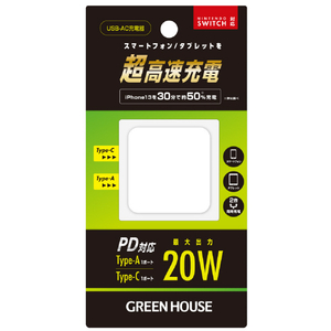 グリーンハウス USB-AC充電器 2ポート 20W ホワイト GH-ACU2PB-WH-イメージ7