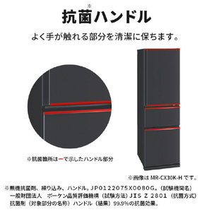 三菱 【右開き】300L 3ドア冷蔵庫 マットチャコール MR-CX30K-H-イメージ18