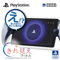 HORI きれ見えフィルム for PlayStation Portal リモートプレーヤー SPF200