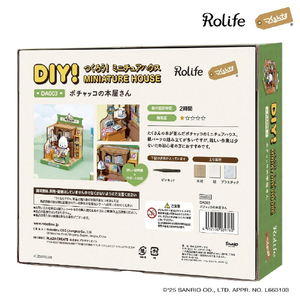 プラザクリエイト DA003 ポチャッコの本屋さん PCDA003ﾎﾟﾁﾔﾂｺﾉﾎﾝﾔｻﾝ-イメージ10