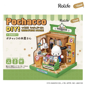 プラザクリエイト DA003 ポチャッコの本屋さん PCDA003ﾎﾟﾁﾔﾂｺﾉﾎﾝﾔｻﾝ-イメージ7