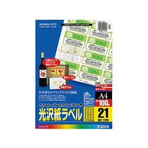 コクヨ カラーLBP&コピー用光沢紙ラベルA4 21面 100枚 F874885-LBP-G1921-イメージ1