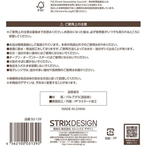 ストリックスデザイン スクエアペーパープレート 23cm 6枚 FC910MS-SD-139-イメージ3