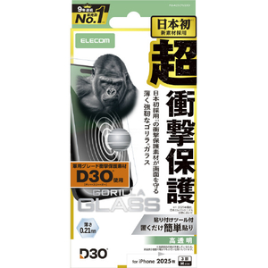 エレコム iPhone17 Pro用ガラスフィルム D3O ゴリラ PM-A25CFLG3O-イメージ1