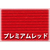 紺屋商事 紙バンド プレミアムレッド 30m 10巻 FC60243-00000553-イメージ2
