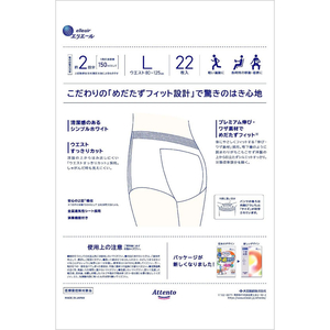 大王製紙 アテント 超うすパンツ 下着爽快 L シンプルホワイト 22枚 FCJ683N-イメージ2