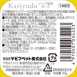 デビフペット Kariyudo(カリユド) シニア猫用 ポーク 95g FCJ170U-イメージ3