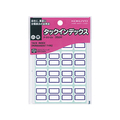 コクヨ タックインデックス紙ラベル 小16片×22枚 青 10冊 FC02740-ﾀ-20-2B